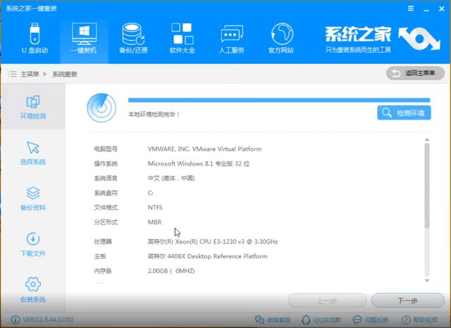解答win8.1升级win10教程