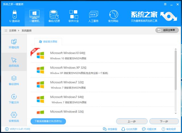 解答win8.1升级win10教程