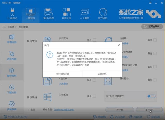 解答win8.1升级win10教程