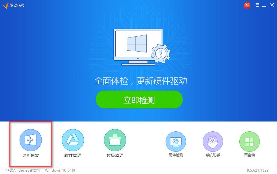 华硕无线网卡驱动,小编教你如何恢复网络