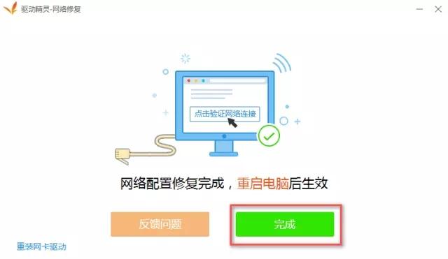 华硕无线网卡驱动,小编教你如何恢复网络