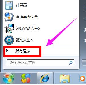 如何给win7系统设置截图快捷键 小编教你设置截图快捷键