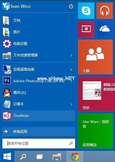 小编教你windows10的使用技巧