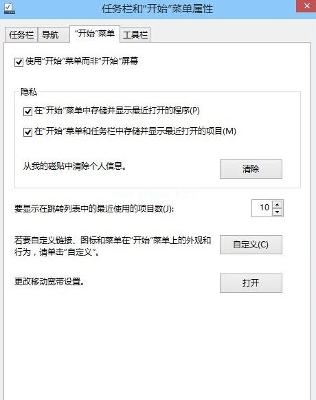小编教你windows10的使用技巧