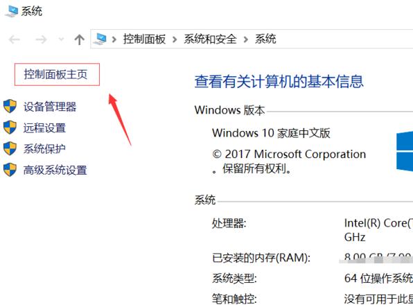 演示win10怎么禁止弹窗广告
