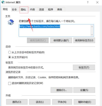 演示win10怎么禁止弹窗广告