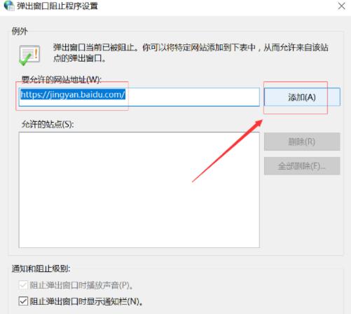 演示win10怎么禁止弹窗广告