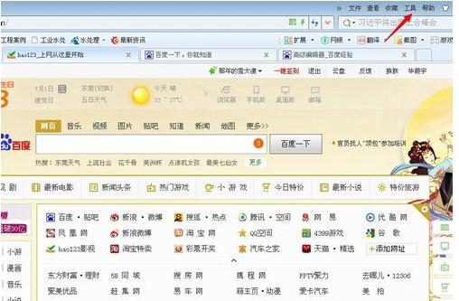 hao123主页怎么删除,小编教你怎么删除hao123主页