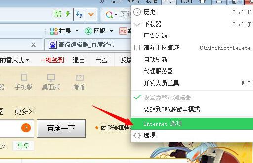 hao123主页怎么删除,小编教你怎么删除hao123主页