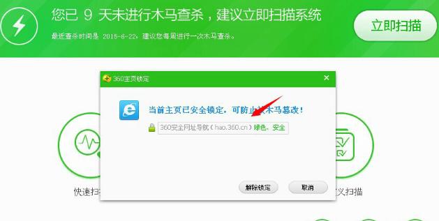 hao123主页怎么删除,小编教你怎么删除hao123主页