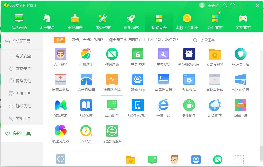 win10桌面时间日期天气显示怎样设置