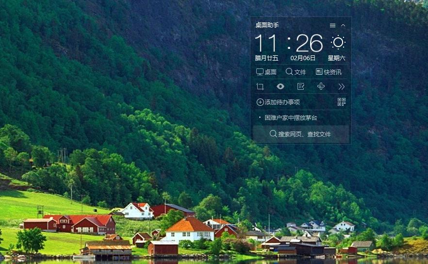 win10桌面时间日期天气显示怎样设置
