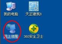 详细教您如何更改电脑ip地址