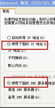 详细教您如何更改电脑ip地址