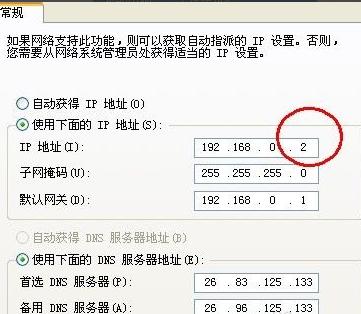 详细教您如何更改电脑ip地址