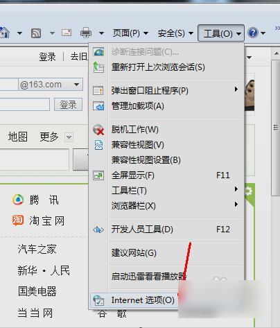 无internet访问,小编教你怎么解决无internet访问