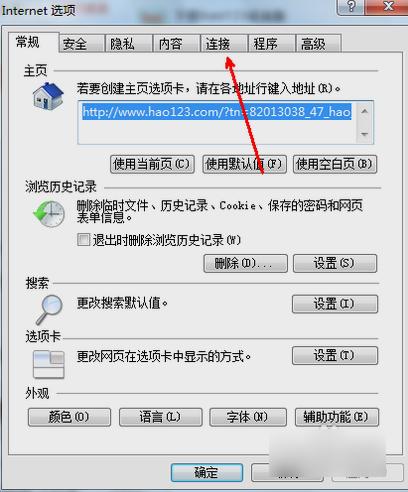 无internet访问,小编教你怎么解决无internet访问