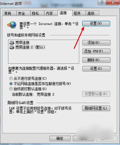 无internet访问,小编教你怎么解决无internet访问