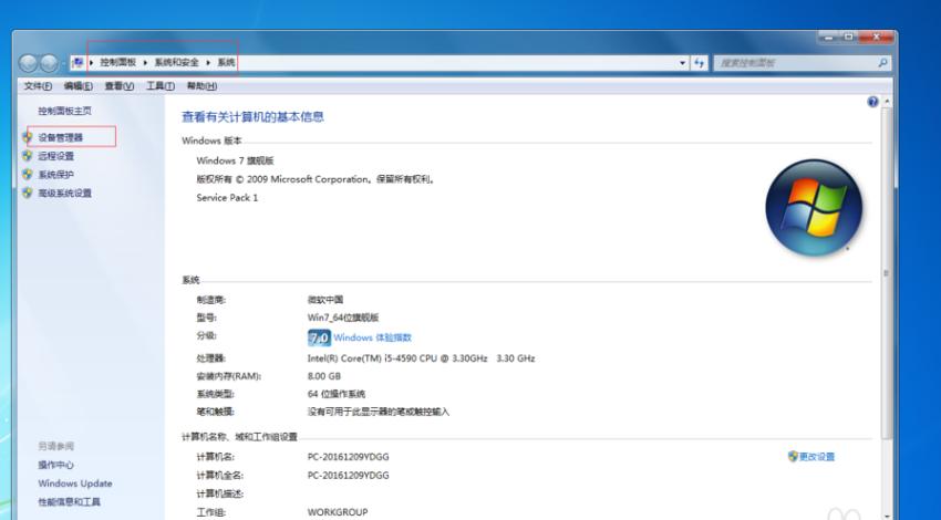 怎么看电脑配置好坏,小编教你怎么看电脑配置好坏