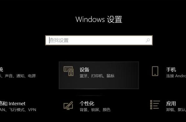 win10声卡驱动正常但没声音的解决方法