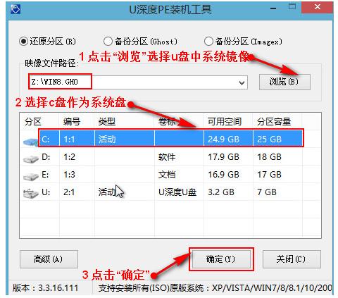 笔记本usb重装系统,小编教你笔记本usb重装win8系统的操作