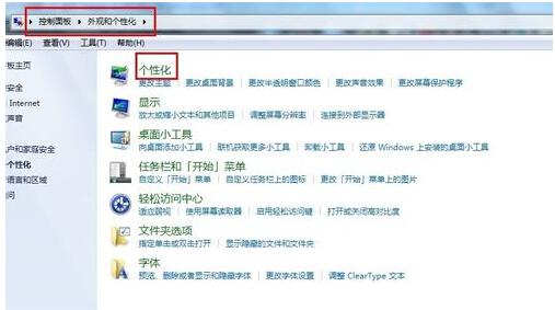 aero特效怎么开启