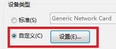 Win7打印机服务器端口添加方法