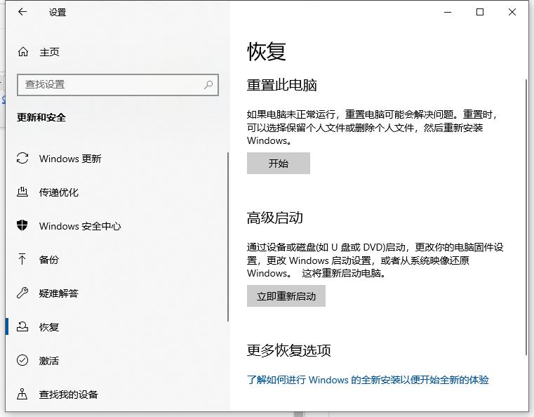 演示win10重置系统的方法