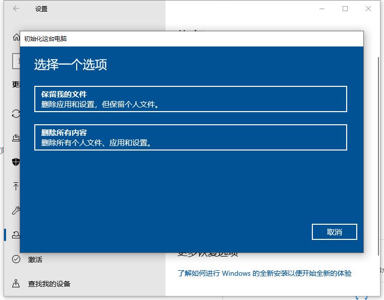 演示win10重置系统的方法
