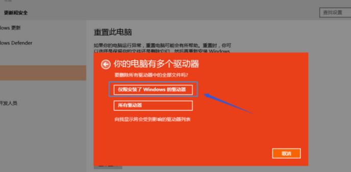 演示win10重置系统的方法