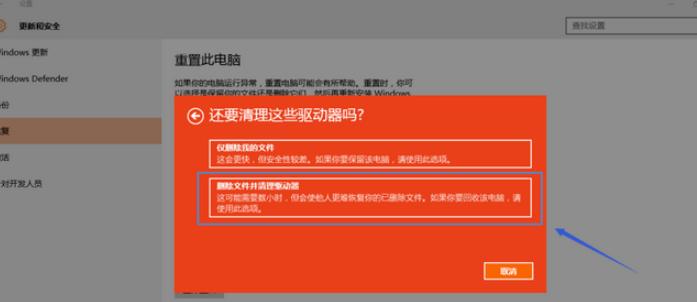 演示win10重置系统的方法
