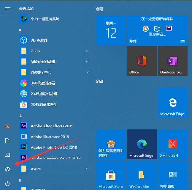 系统升级win10版本的步骤教程