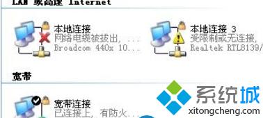 win7系统如何删除多余的本地连接?