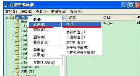 msconfig打不开,小编教你msconfig打不开怎么办