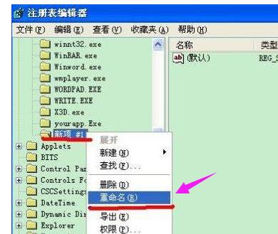 msconfig打不开,小编教你msconfig打不开怎么办