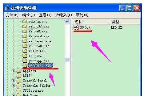 msconfig打不开,小编教你msconfig打不开怎么办