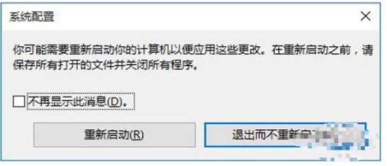 win10开机如何进入安全模式?