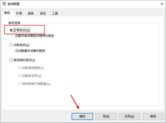 win10开机如何进入安全模式?