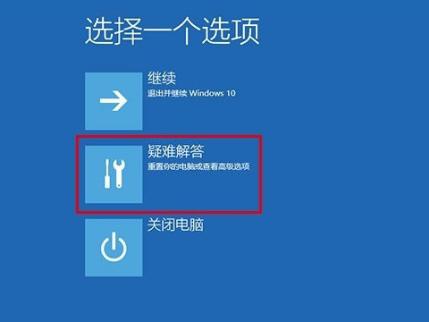 win10开机如何进入安全模式?