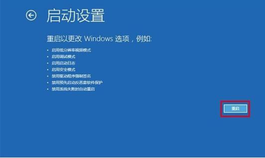win10开机如何进入安全模式?
