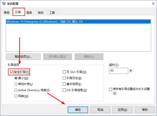 win10开机如何进入安全模式?