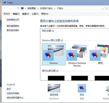 高清电脑桌面壁纸如何设置 小编教你设置系统主题美化方法