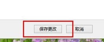 高清电脑桌面壁纸如何设置 小编教你设置系统主题美化方法