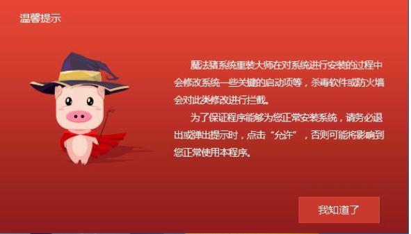 主编教您联想笔记本重装win8系统