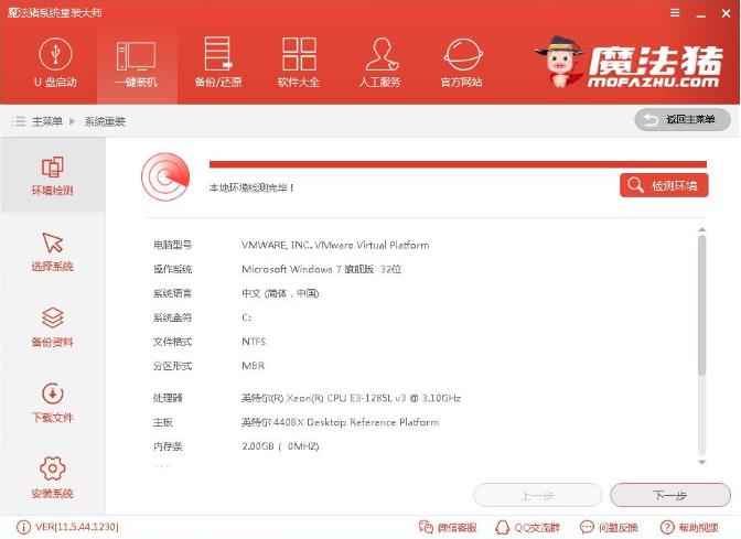 主编教您联想笔记本重装win8系统