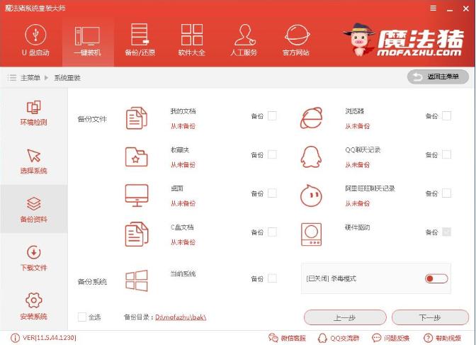 主编教您联想笔记本重装win8系统