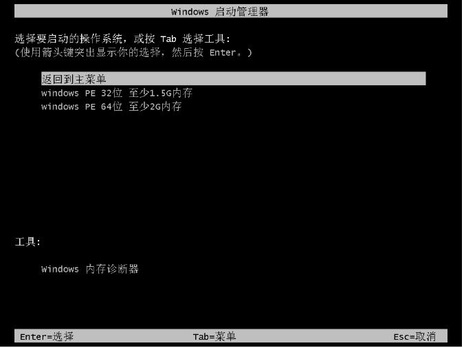 主编教您联想笔记本重装win8系统