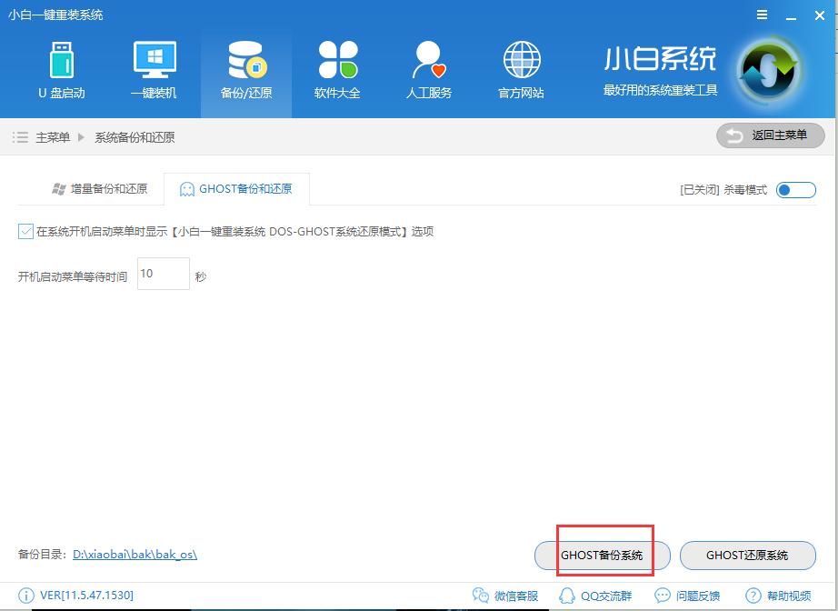 一键修复,小编教你电脑怎么一键还原系统