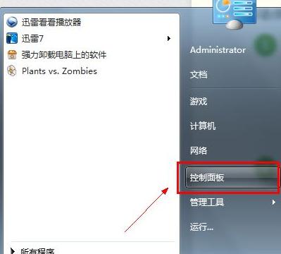 win7备份功能如何使用