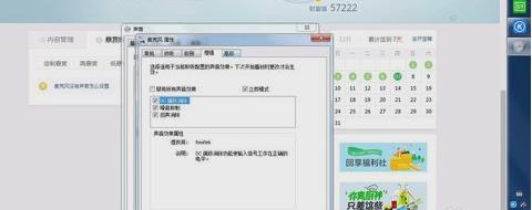 怎么解决麦克风没有声音